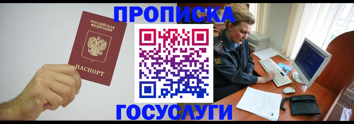 временная регистрация гарантия в Владикавказе