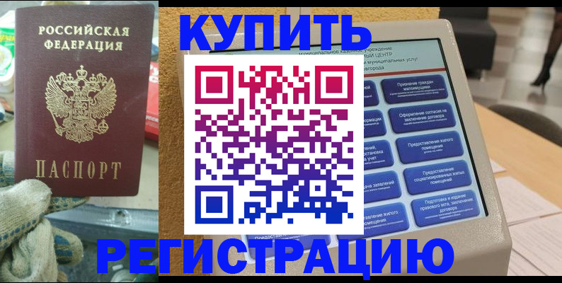 регистрация в Владикавказе