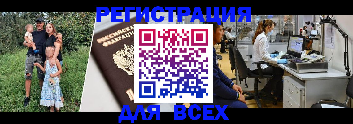временная прописка в Владикавказе