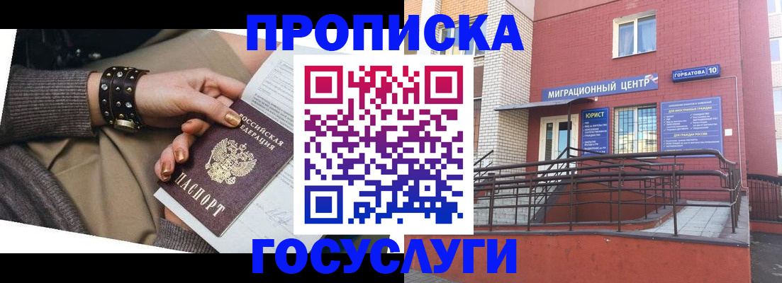 найти адрес прописки в Владикавказе