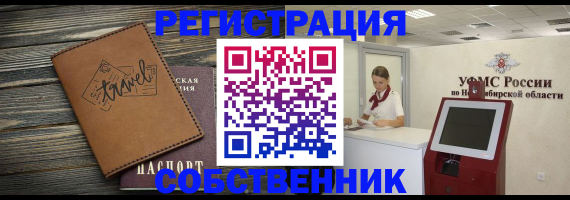 временная регистрация недорого в Владикавказе